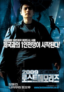 "2009 Lost Memories" Korean Theatrical Poster "2009 Lost Memories" Korean Theatrical Poster
