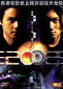 "2002" Chinese DVD Cover "2002" Chinese DVD Cover