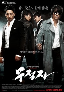 "A Better Tomorrow" Korean Theatrical Poster "A Better Tomorrow" Korean Theatrical Poster