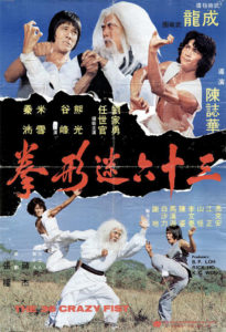 "The 36 Crazy Fists" Theatrical Poster