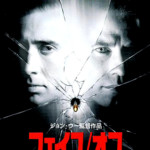 "Face/Off" Japanese Theatrical Poster