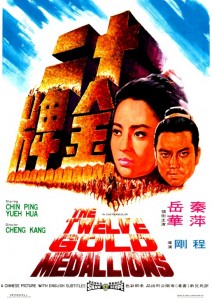 "The 12 Gold Medallions" Chinese Theatrical Poster "The 12 Gold Medallions" Chinese Theatrical Poster