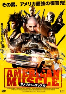 "American Muscle" Japanese Theatrical Poster "American Muscle" Japanese Theatrical Poster