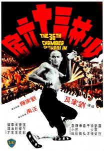 "36th Chamber of Shaolin" Chinese Theatrical Poster "36th Chamber of Shaolin" Chinese Theatrical Poster