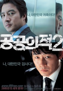 "Another Public Enemy" Korean Theatrical Poster "Another Public Enemy" Korean Theatrical Poster