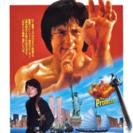 "The Protector" Japanese Theatrical Poster