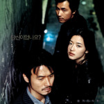 "Daisy" Korean Theatrical Poster