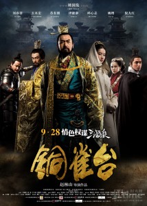 "The Assassins" Chinese Theatrical Poster "The Assassins" Chinese Theatrical Poster