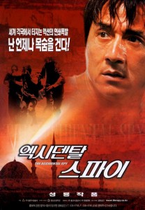"The Accidental Spy" Korean Theatrical Poster "The Accidental Spy" Korean Theatrical Poster