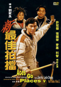 "Aces Go Places V: The Terracotta Hit" Chinese DVD Cover