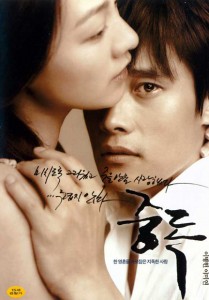 "Addicted" Korean Theatrical Poster "Addicted" Korean Theatrical Poster