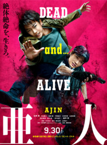 "Ajin: Demi Human" Japanese Theatrical Poster