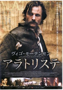 "Alatriste" Japanese Theatrical Poster "Alatriste" Japanese Theatrical Poster