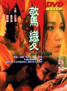 "All of a Sudden" Chinese DVD Cover "All of a Sudden" Chinese DVD Cover