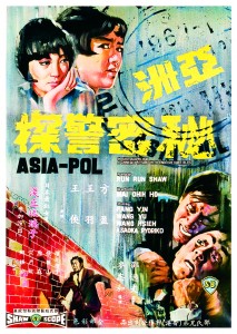 "Asia-Pol" Chinese Theatrical Poster "Asia-Pol" Chinese Theatrical Poster