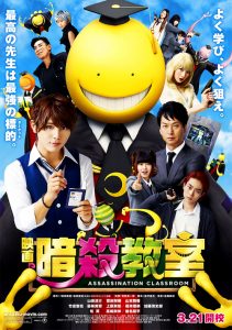 "Assassination Classroom" Japanese Theatrical Poster