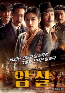 "Assassination" Korean Theatrical Poster "Assassination" Korean Theatrical Poster