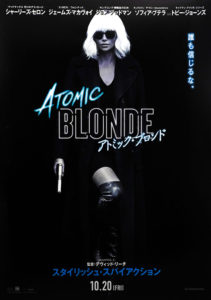 "Atomic Blonde" Japanese Theatrical Poster