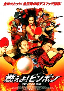 "Balls of Fury" Japanese Theatrical Poster "Balls of Fury" Japanese Theatrical Poster