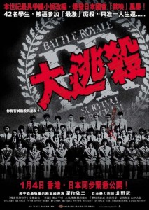 "Battle Royale” Japanese Movie Poster "Battle Royale” Japanese Movie Poster