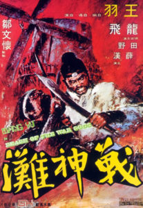 "Beach of the War Gods" Theatrical Poster