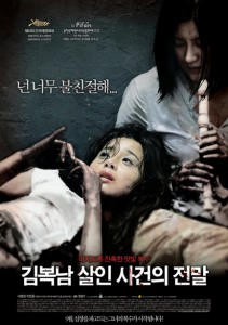 "Bedevilled" Korean Theatrical Poster "Bedevilled" Korean Theatrical Poster