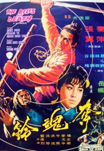 "The Bells of Death" Chinese Theatrical Poster "The Bells of Death" Chinese Theatrical Poster