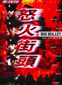 "Big Bullet" Chinese Theatrical Poster "Big Bullet" Chinese Theatrical Poster