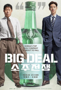 "Big Deal" Theatrical Poster