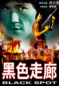 "Black Spot" Chinese Theatrical Poster