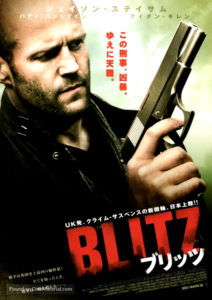 "Blitz" Japanese Theatrical Poster