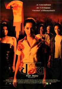"Body Jumper" Thai Theatrical Poster "Body Jumper" Thai Theatrical Poster