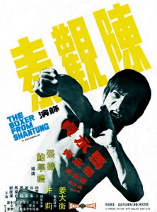 "Boxer from Shantung" Chinese Theatrical Poster "Boxer from Shantung" Chinese Theatrical Poster