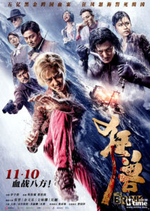 "The Brink" Theatrical Poster