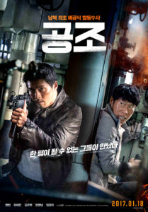 "Confidential Assignment" Korean Theatrical Poster