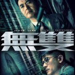 "Project Gutenberg" Chinese Theatrical Poster