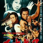 "Dragon Lee vs. the 5 Brothers" Theatrical Poster