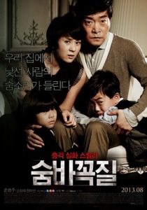 "Hide and Seek" Korean Theatrical Poster