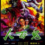 "The Ghostly Face" Theatrical Poster