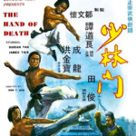 "Hand of Death" Chinese Theatrical Poster