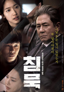 "Heart Blackened" Korean Theatrical Poster
