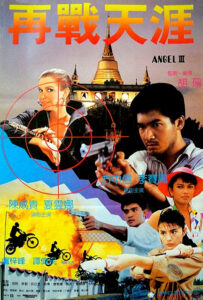 "Iron Angels 3" Theatrical Poster