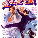 "Lady Whirlwind" Theatrical Poster