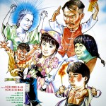 "Mr. Vampire" Chinese Theatrical Poster