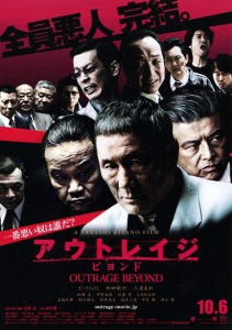 "Beyond Outrage" Japanese Theatrical Poster "Beyond Outrage" Japanese Theatrical Poster