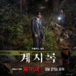 "Revelations" Netflix Poster