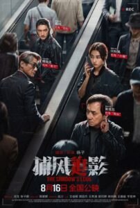 "The Shadow's Edge" Theatrical Poster