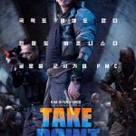 "Take Point" Theatrical Poster