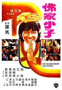"The Boxer from the Temple" Chinese Theatrical Poster "The Boxer from the Temple" Chinese Theatrical Poster