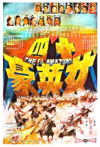 "The 14 Amazons" Chinese Theatrical Poster "The 14 Amazons" Chinese Theatrical Poster